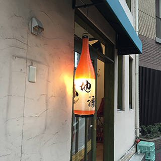Sake Bar　福蔵　福岡のお酒専門店。特に日本酒を多く扱います。